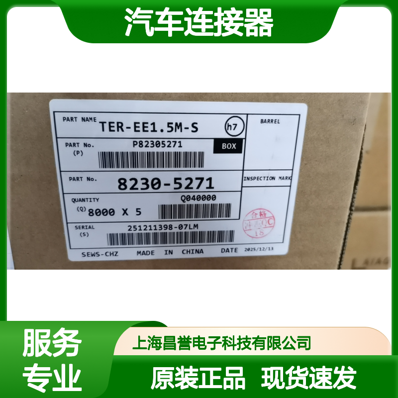 SUMITOMO住友7165-2092防水塞 原装现货,汽车连接器