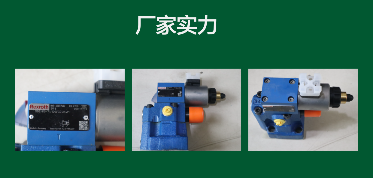 DBEM10-71/100YG24K4M R901335402 德国力士乐REXROTH比例溢流阀