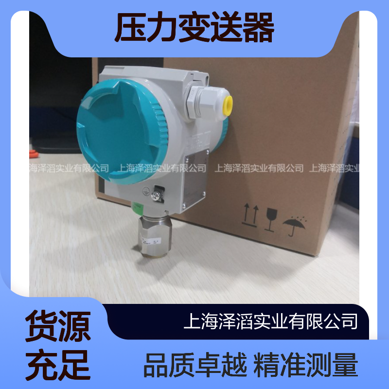 西门子7MF4233-1GY00-2DB6压力变送器 精准测量 原装正品