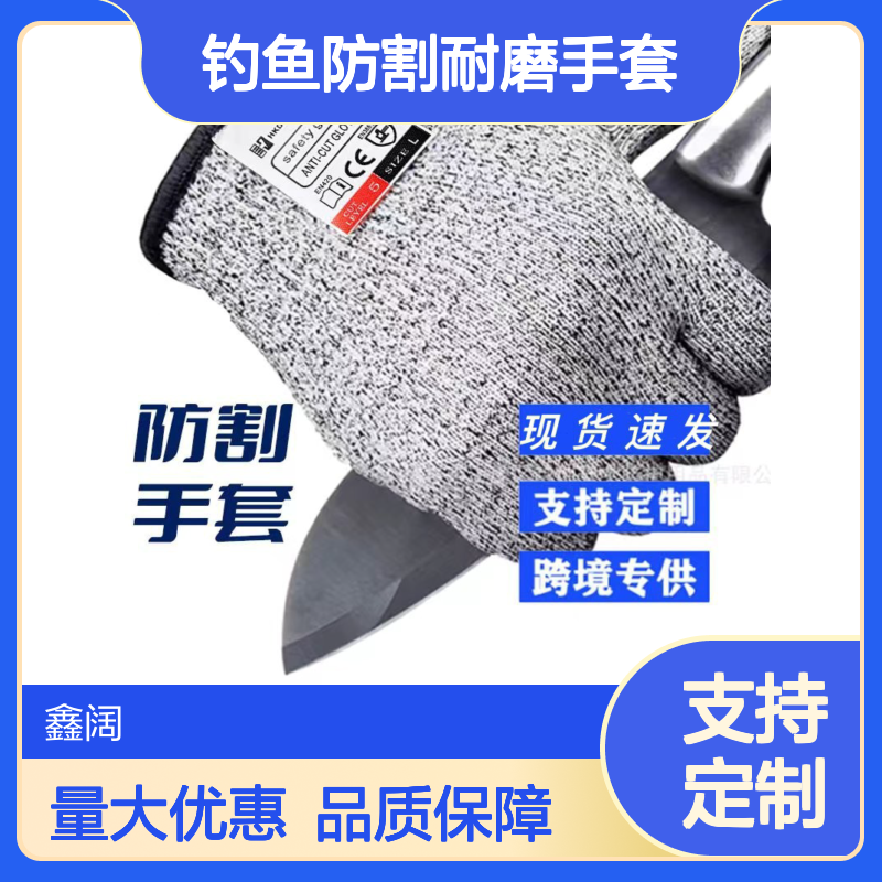 厂家现货批发5级防割手套 食品级厨房防切割手套 钓鱼防割耐磨手套