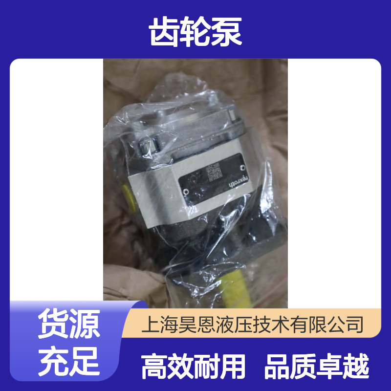PGP2-22/006RE20VE4 R900932129 德国力士乐REXROTH齿轮泵