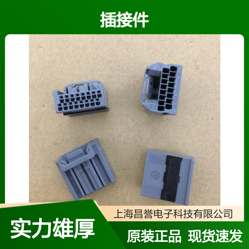 YAZAKI矢崎7283-8497-90原装正品现货连接器插接件