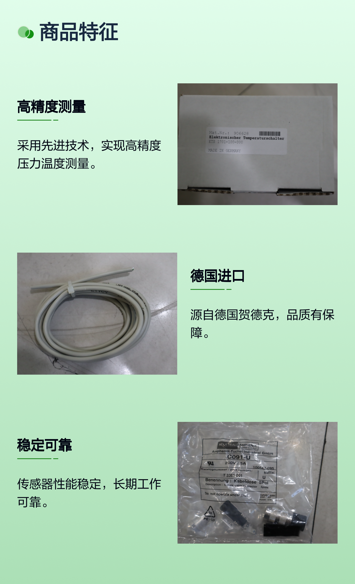 ETS1701-100-000 906628 德国贺德克HYDAC压力温度传感器