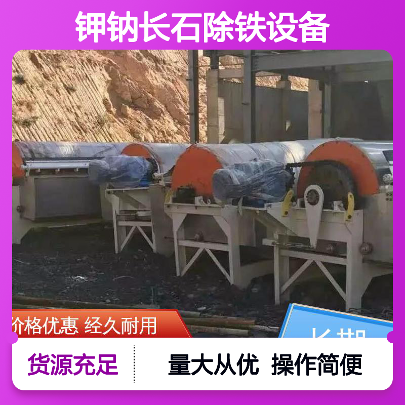 磁性可调 钾钠长石专用除铁设备 多辊高压静电选矿机 恒宏定制