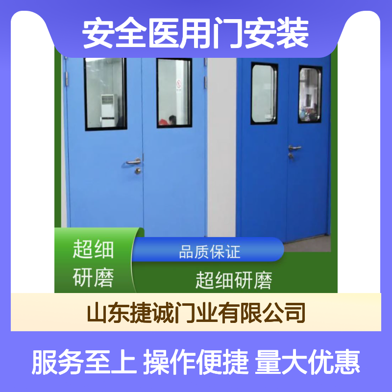 捷诚安全医用门安装 医院病房手术室专用钢质门