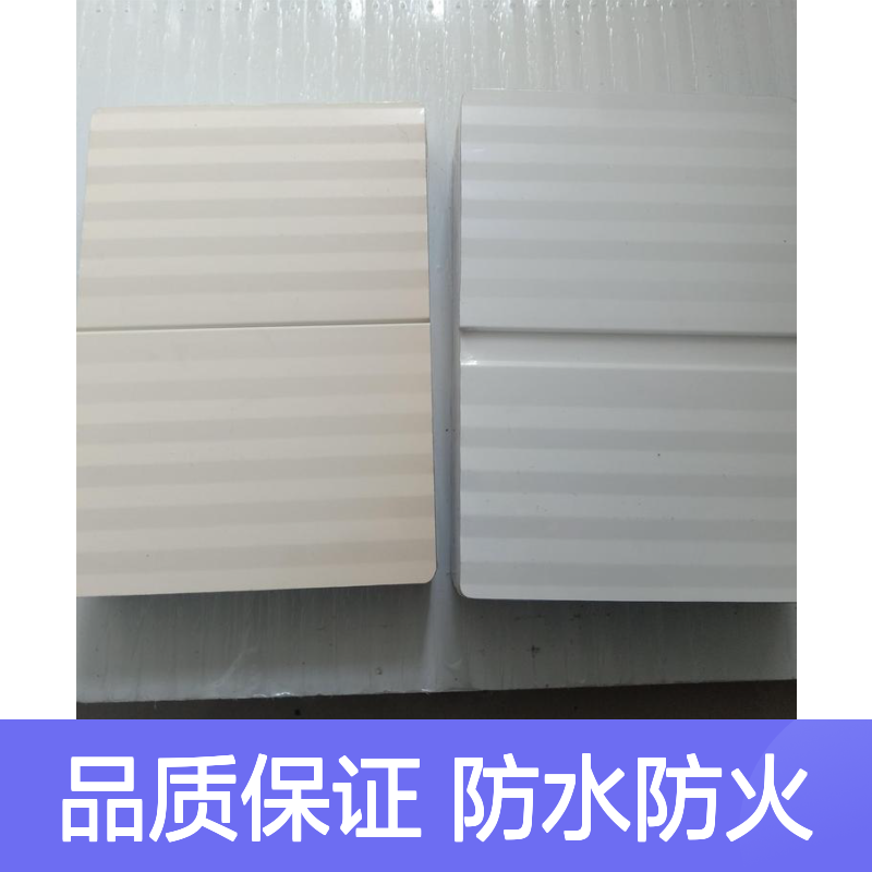 横装聚氨酯岩棉夹芯板 防火建材