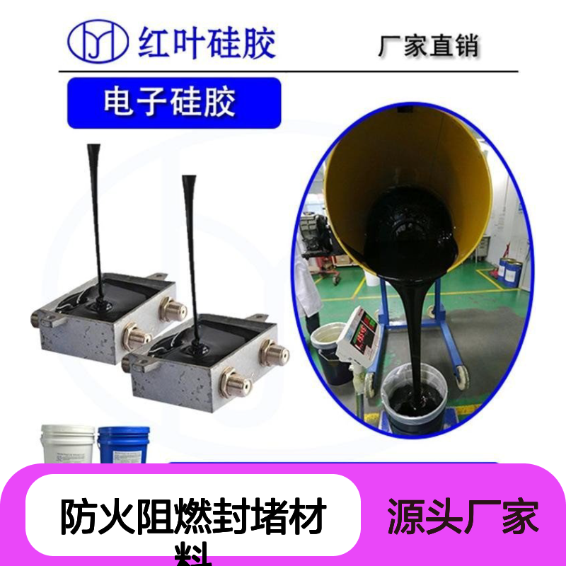 防凝露防火阻燃封堵材料 高分子防潮剂 操作简便