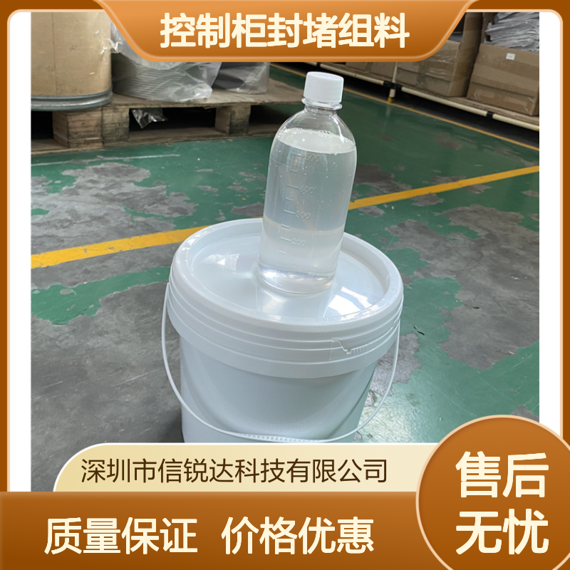 配网控制柜封堵组料 防水隔热伸缩 操作简便单人可 耐油耐腐蚀良好