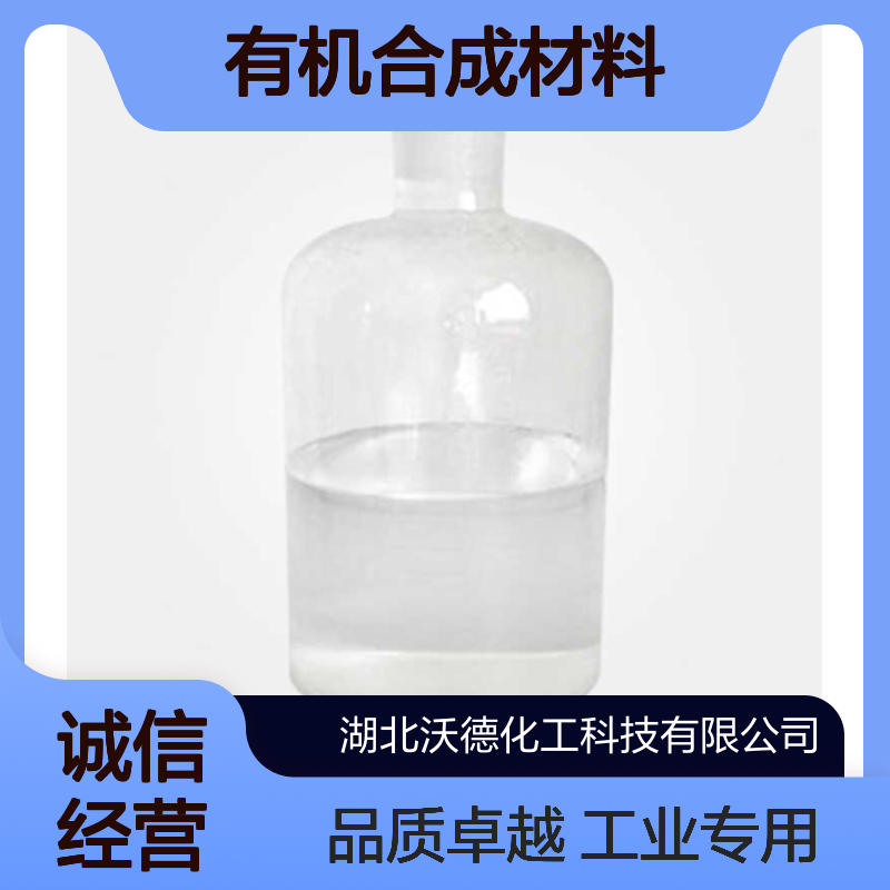 邻甲基苯乙腈22364-68-7有机合成材料中间体 寄样