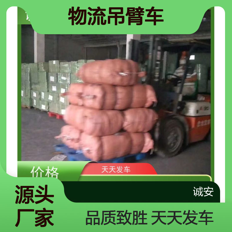 诚安物流吊臂车阳江到广州陆运送货到门隔天到