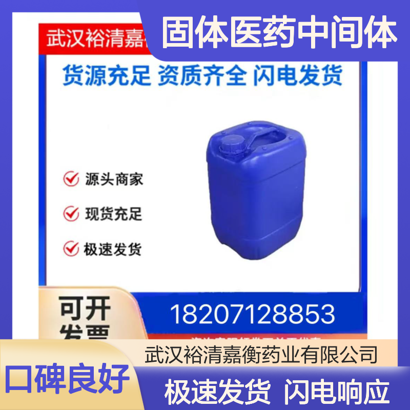 2,3-二甲基-4-甲氧基苯硼酸频那醇酯 固体 中间体 CAS915402-04-9
