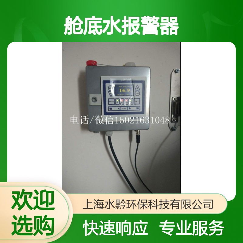 DECKMA FlowControl升级组件 OMD-2456250舱底水报警器精准校准服务