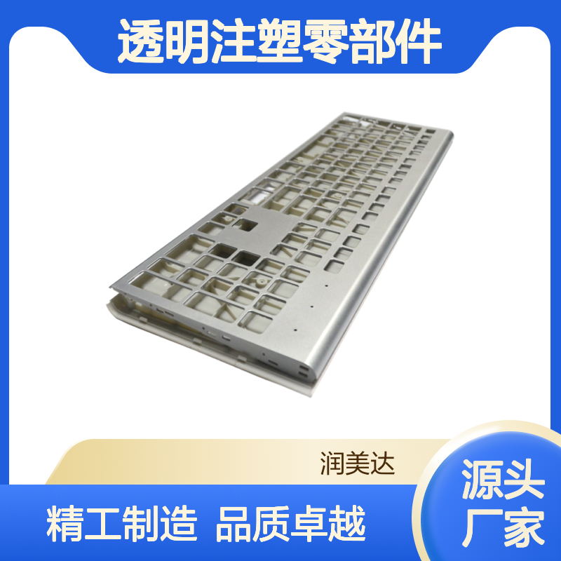 塑胶模具注塑加工 适用于ABS、透明pc注塑零部件 PC/ABS外壳定制
