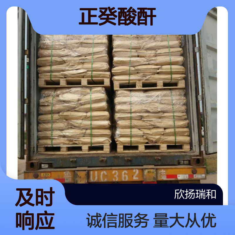 正癸酸酐 CAS:2082-76-0 高纯度 高含量 科研实验专用 可提供样品