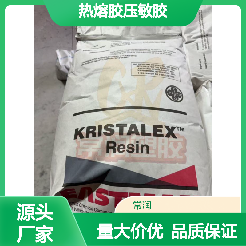 美国伊士曼石油树脂 碳五C5 Piccotac 1100 聚合物改性 热熔胶压敏胶