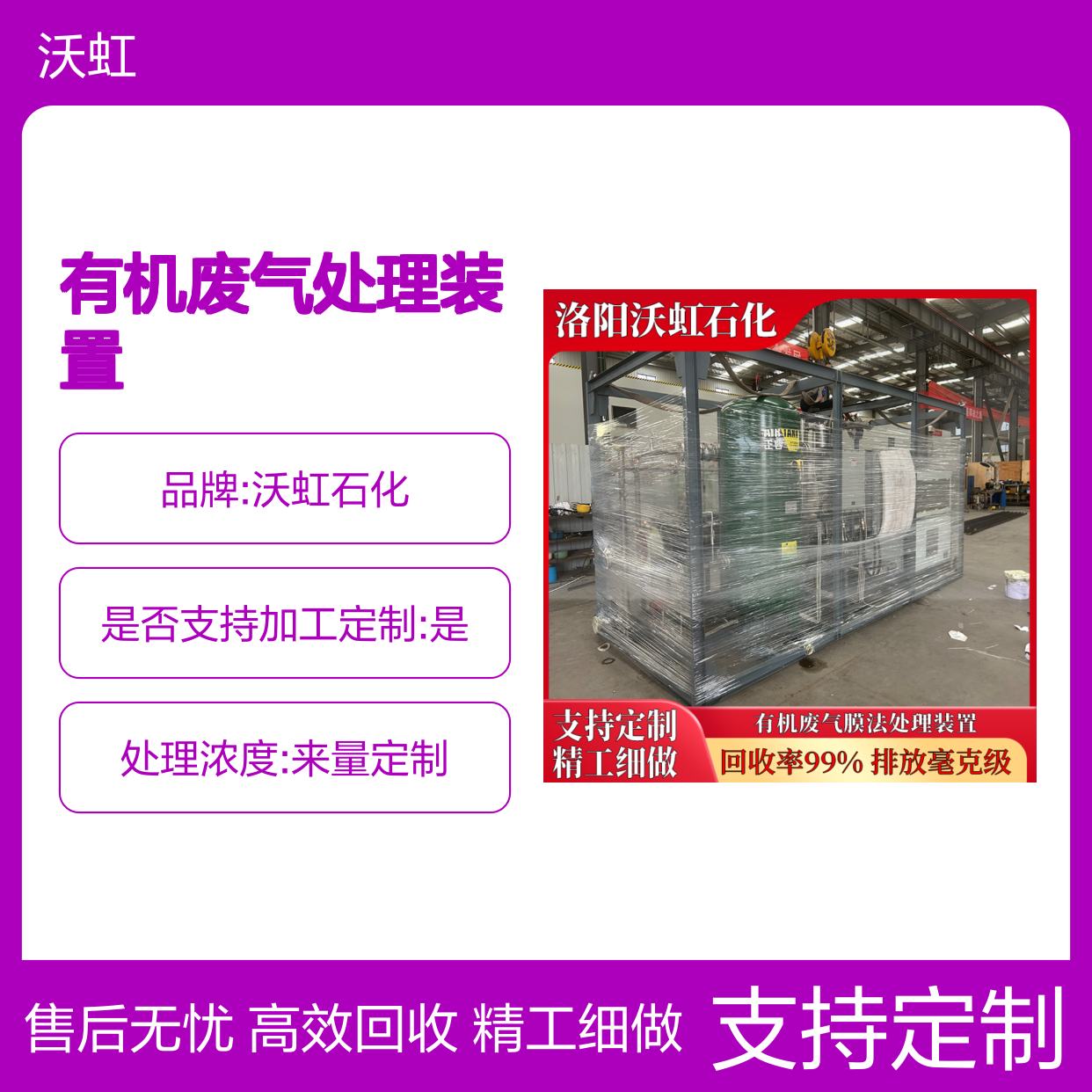 遂 宁标准有机废气处理装置采用优质密封材料防止气体泄漏