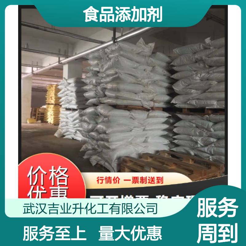 乳白色粉末 食品添加剂 干酪素 胶黏剂 用作黏合、增光剂