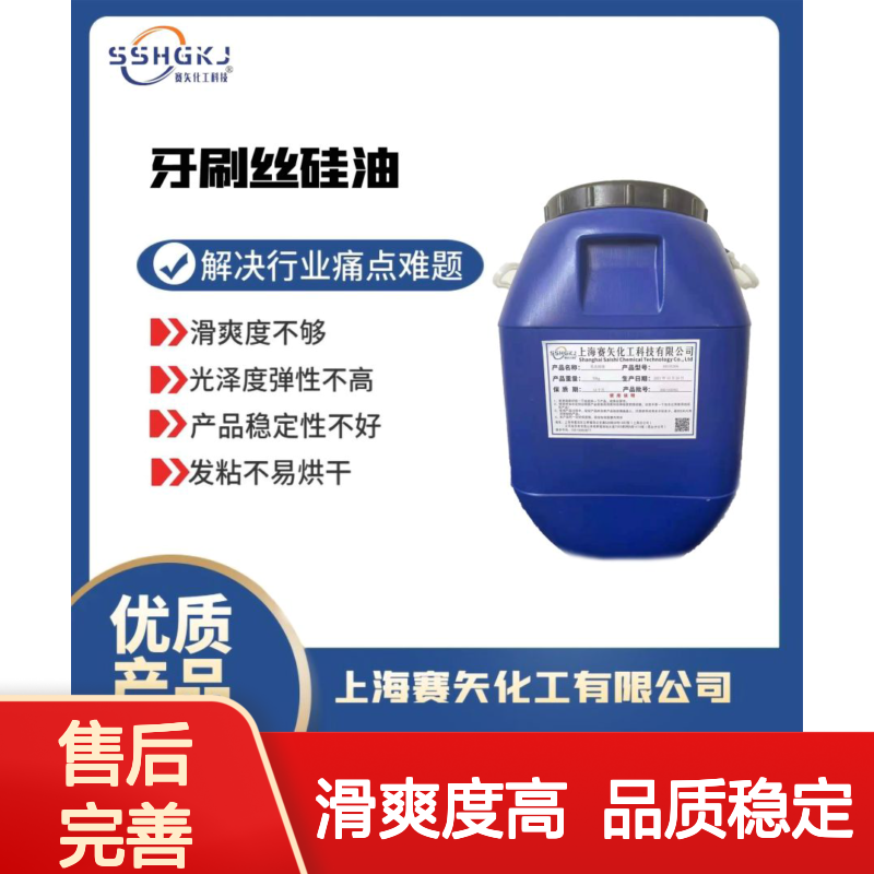 耐拉伸不油的塑料片材硅油极限滑度高蓬松好用性价比高