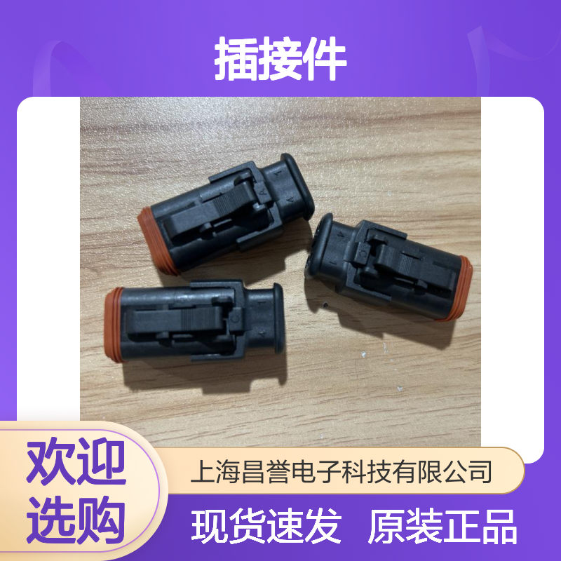 YAZAKI矢崎7116-4032原装正品现货连接器插接件