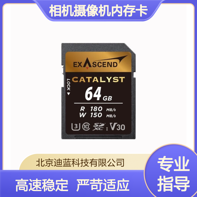 索尼相机摄像机内存卡 SD卡 64GB 180m 防震抗摔