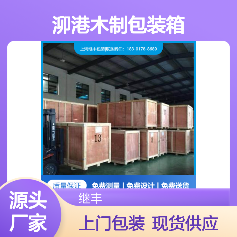 泖港木制包装箱 方便拆解组装 适合叠放管理查找
