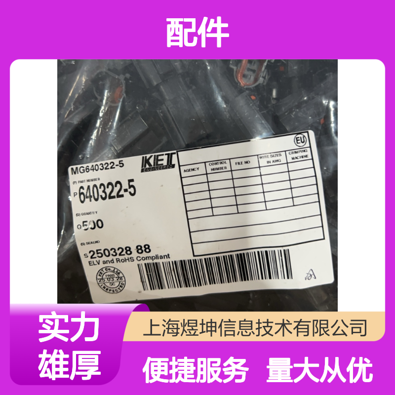 KET住友连接器专用配件MG610045胶壳 原装正品 快速发货