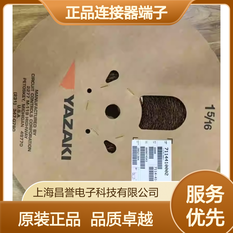7116-4233-02 YAZAKI矢崎原装正品连接器端子