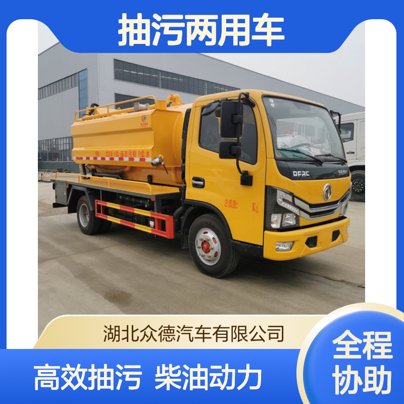 程力威国六东风5吨红色后驱高压清洗抽污两用车 柴油动力高效抽污