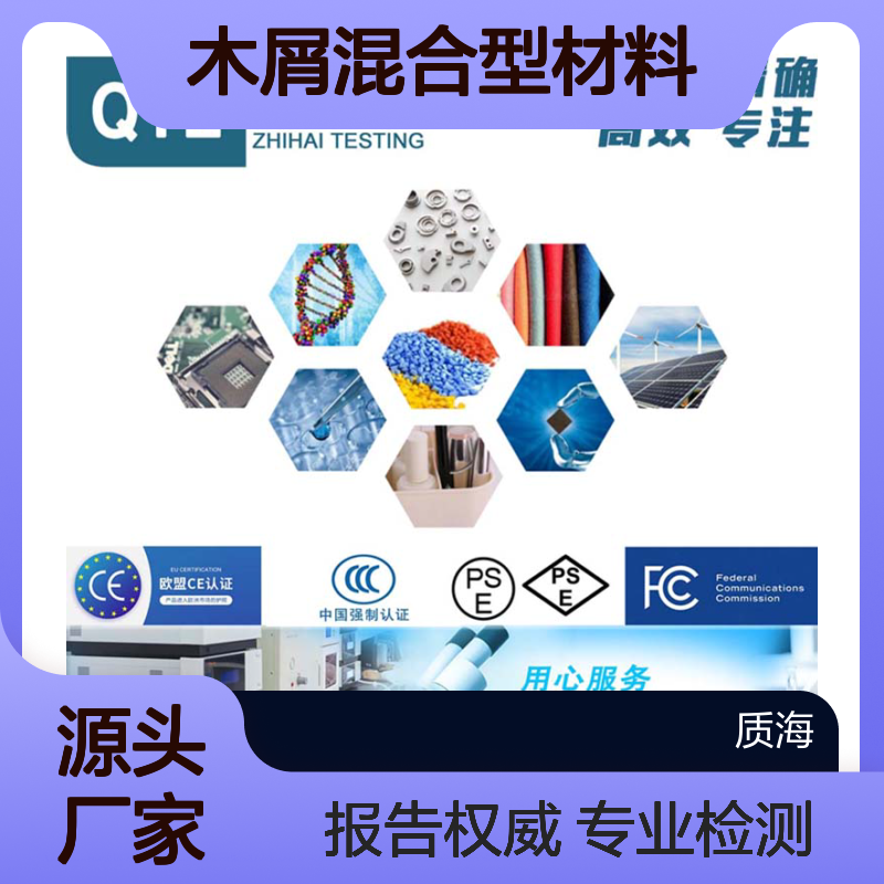 粉尘可爆性鉴定单位塑料+木屑混合型材料粉碎加工涉爆检测 有报告