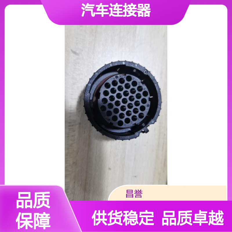 ITT192900-0344胶壳 原装现货 汽车连接器 稳定耐用