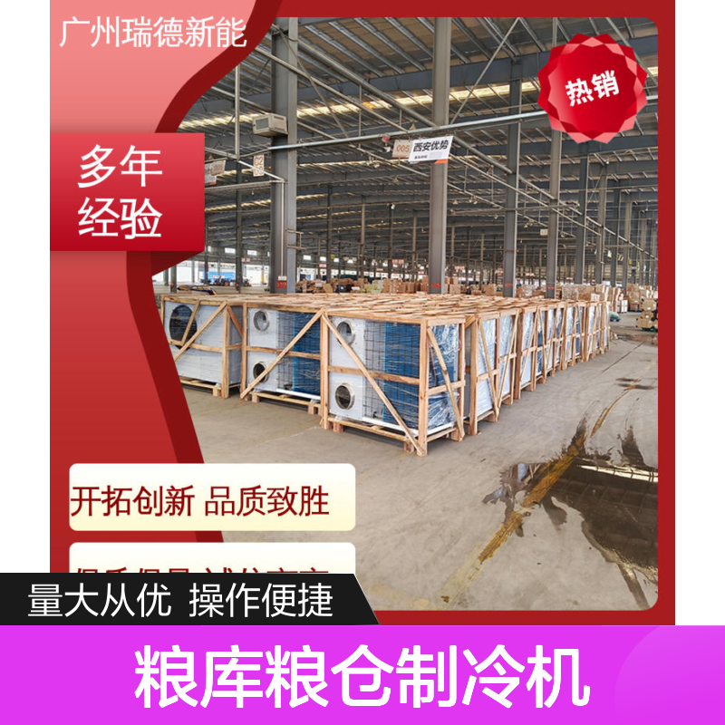 粮库粮仓制冷机 可加工定制 高效节能 安装便捷