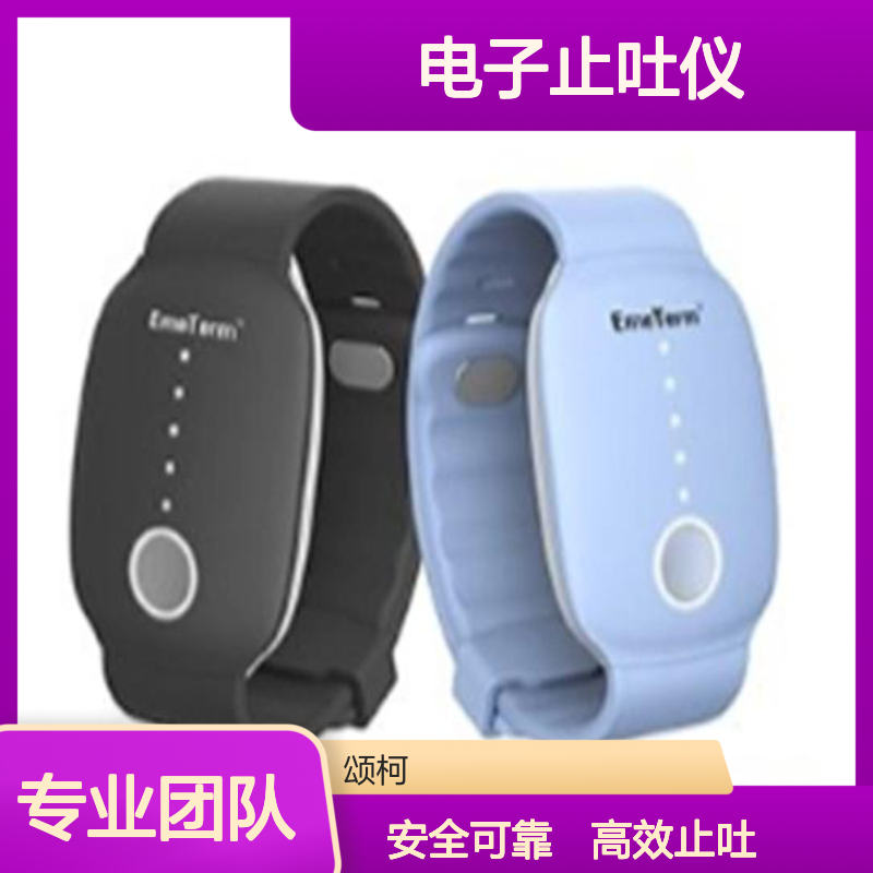 LY-100 电子止吐仪供应物理治疗及康复设备小蓝