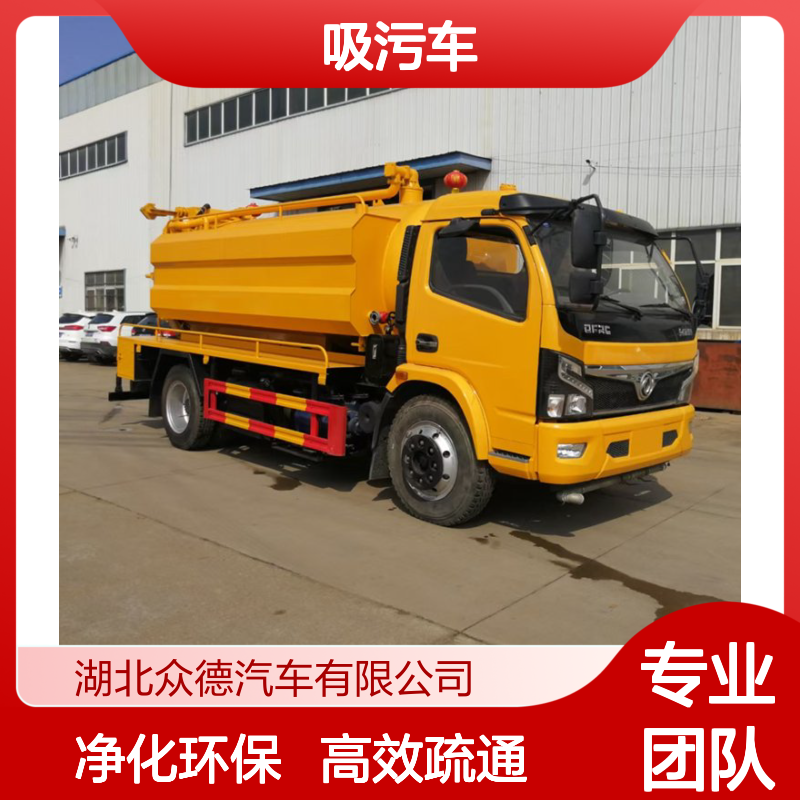 东风国六8吨管道联合疏通清洗吸污车 污水处理净化车