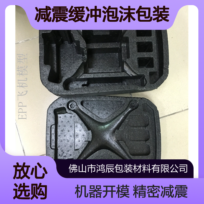 鸿辰成型EPP泡沫板定制 精密仪器减震缓冲泡沫包装 机器切割开模