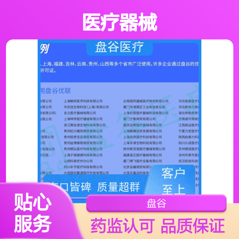 药监认可 出库复核 完全符合GSP 医疗器械业务系统