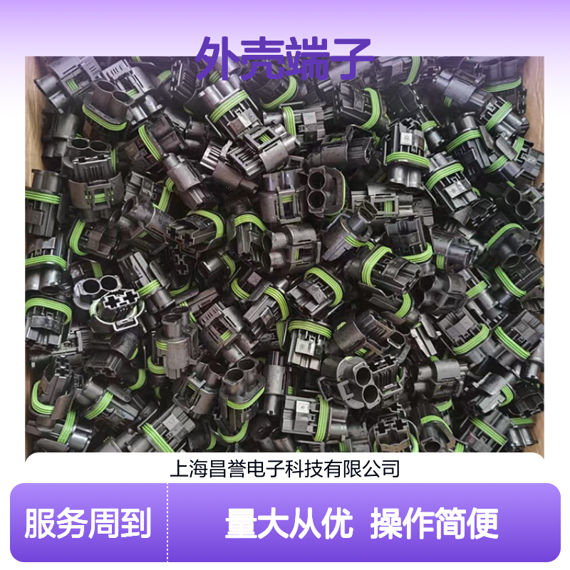 TE外壳端子接插件211767-1 原装正品 连接器稳定可靠