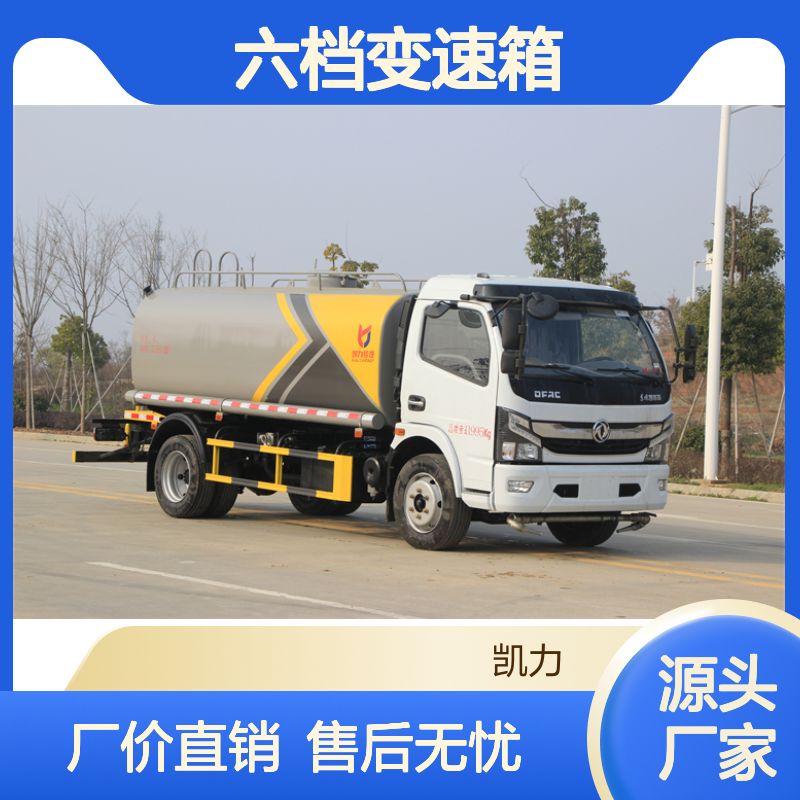 9立方洒水车 中型底盘 万里扬六档变速箱 园林绿化使用