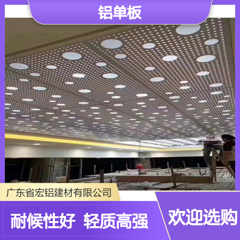 高光高光色引领时尚新风尚，点亮你的独特魅力 材料名称 2.5铝单板