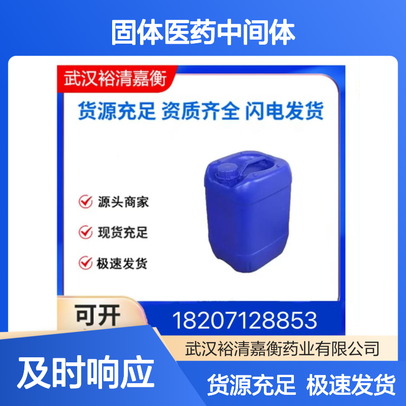 16-去氢黄体酮CAS:1096-38-4类白色固体医药中间体