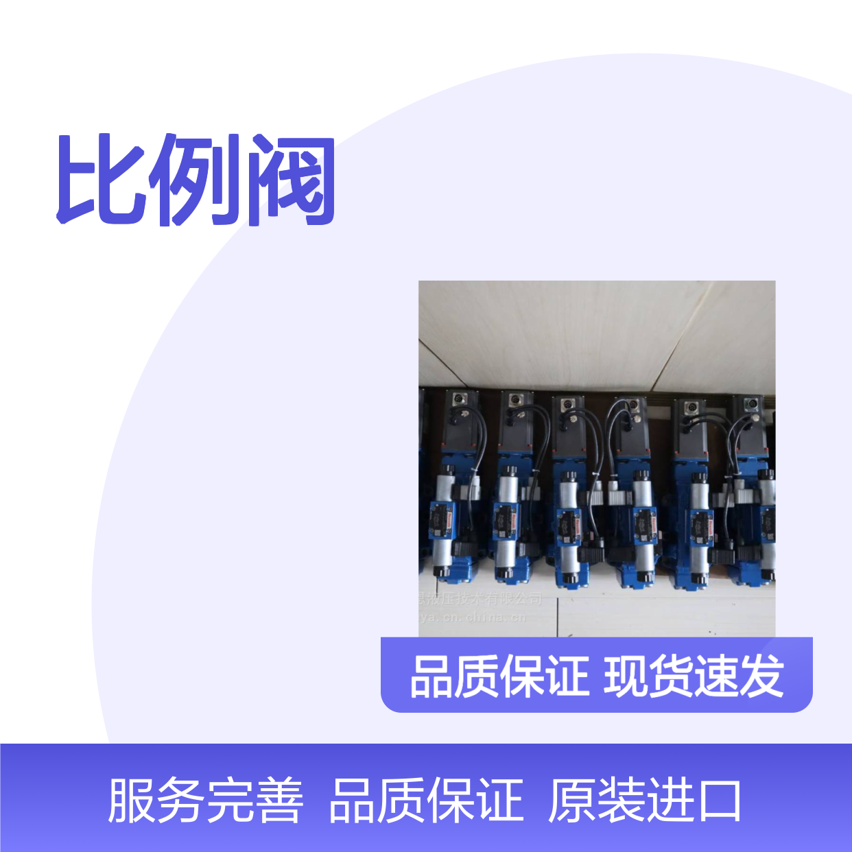 供应Rexroth比例阀R901062312 4WRKE25W6-350L
