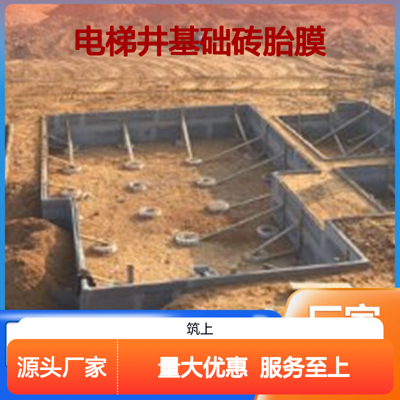  电梯井基础砖胎膜优点厂家 宽度5060 节能环保 泡水不会烂