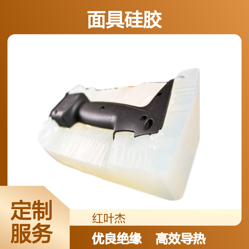 红叶 面具硅胶 高效导热 具有优良绝缘性能 全国供应 应用广泛