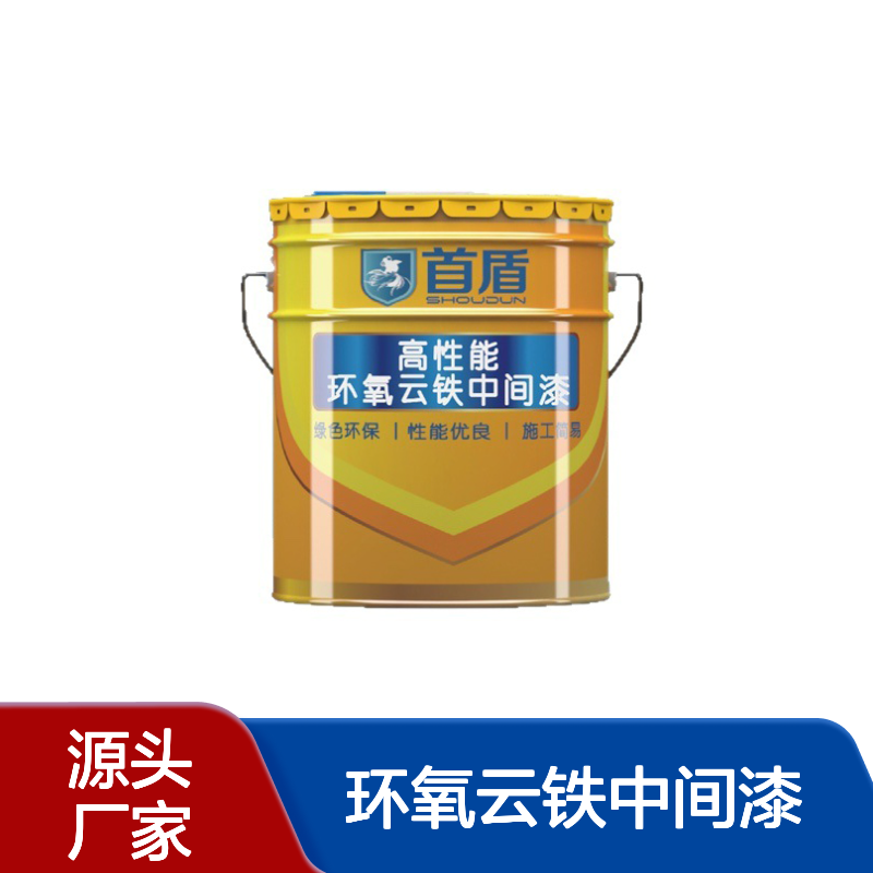 高架桥梁管道防腐漆 环氧云铁中间漆 金属钢结构防腐防锈涂料