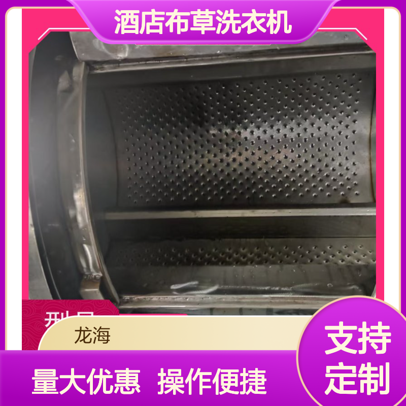 酒店布草专用洗衣机 龙海品牌 低耗节能 节水省电效率高