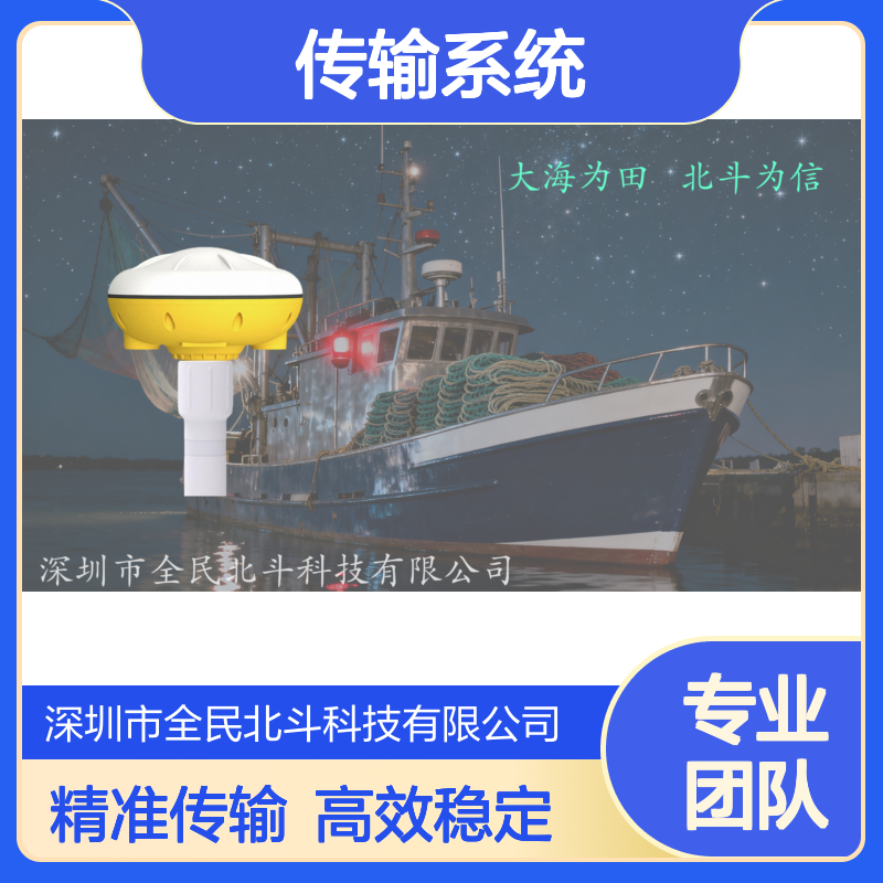 林业监测站北斗数据传输系统｜森林防火与生态监测