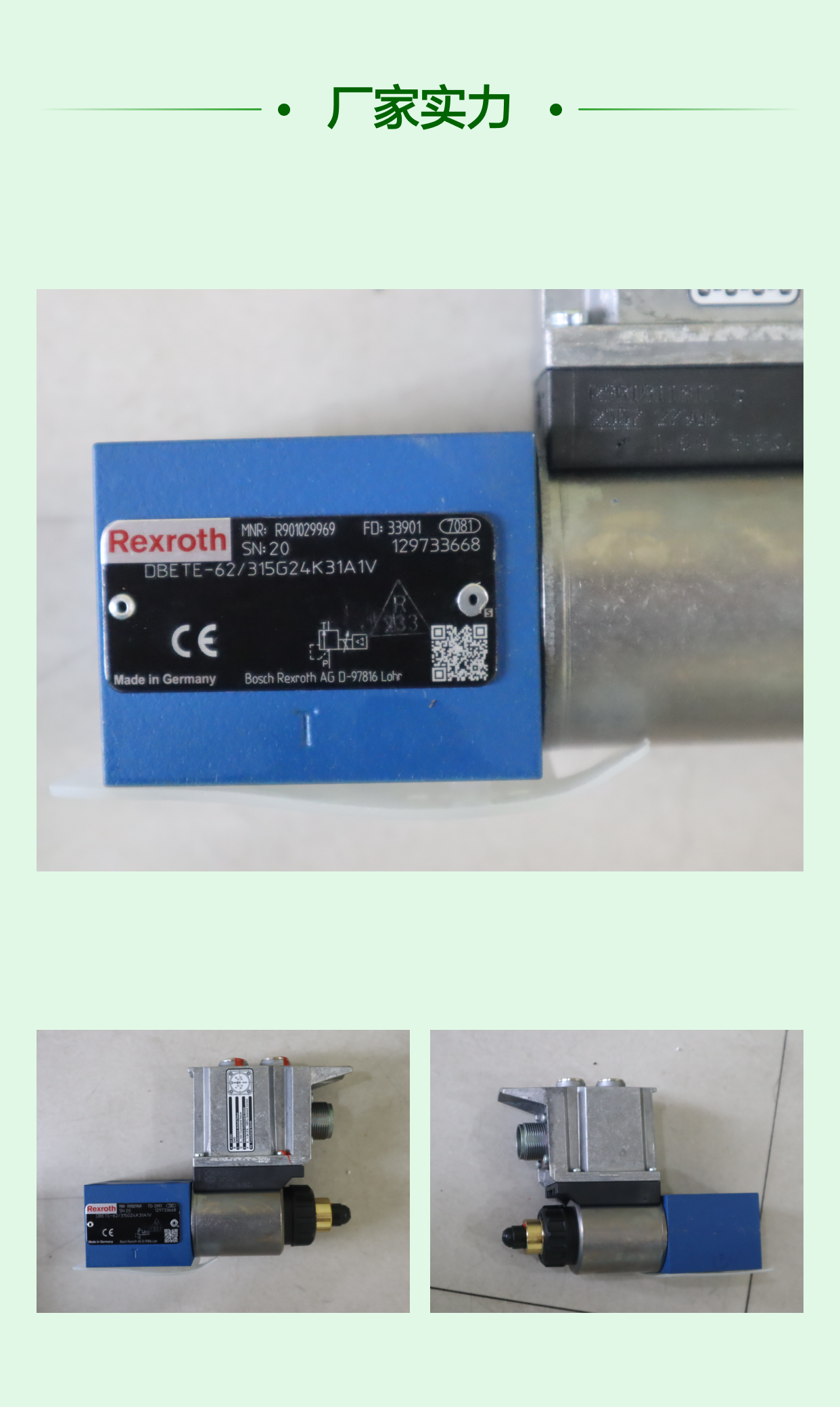 DBETE-6X/315G24K31A1V R901029969 德国力士乐REXROTH比例阀