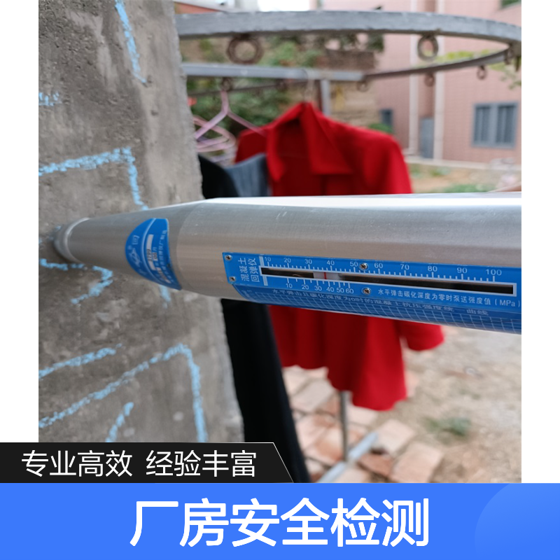 儿童福利机构房屋鉴定 厂房结构安全检测鉴定