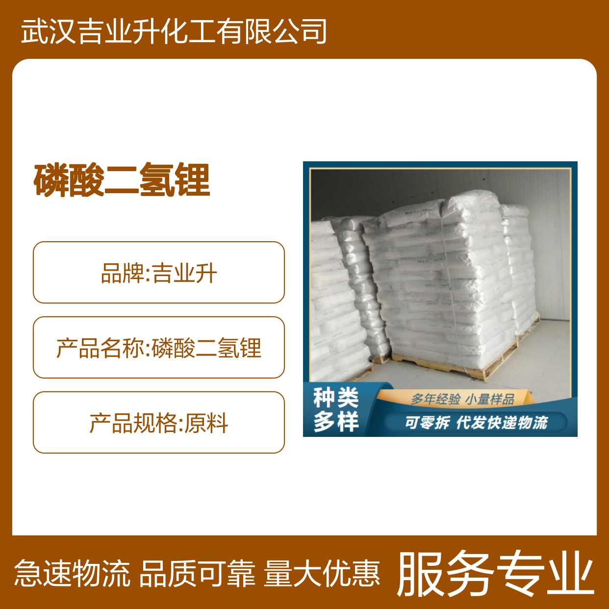 白色透明结晶 锂电池材料 磷酸二氢锂 分析试剂 用作催化剂