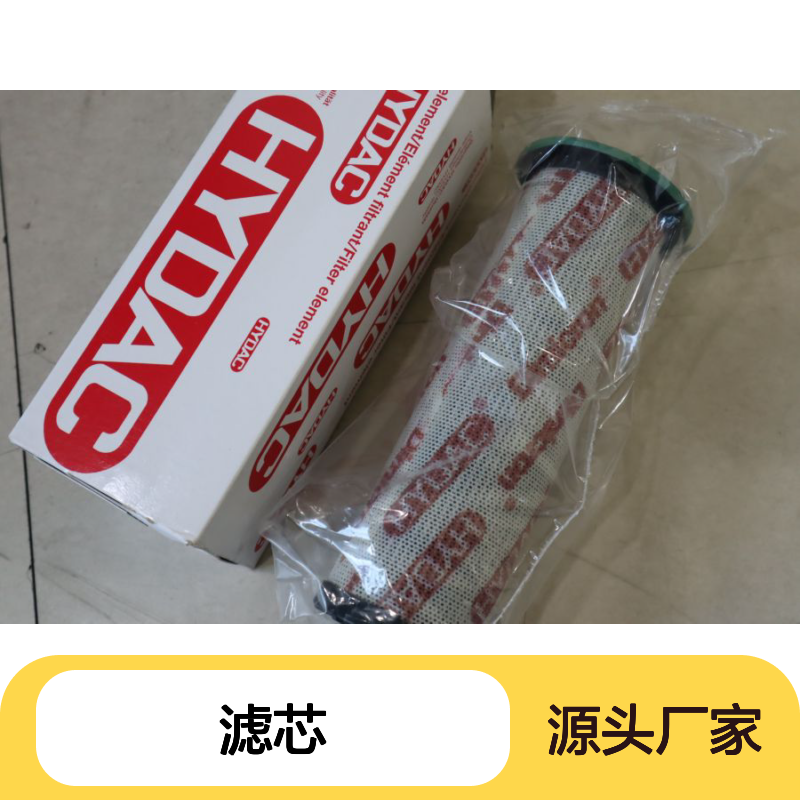 4265957 NX9DM010-F A/BJ -D 德国贺德克HYDAC滤芯