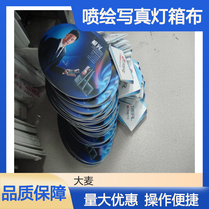 喷绘写真灯箱布打印 定制画面尺寸 商业中心超市装饰专用